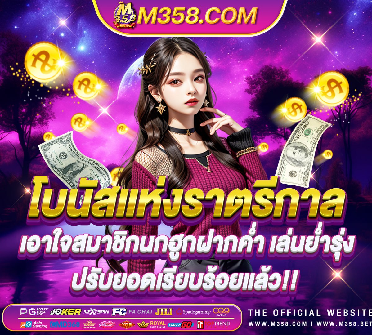 สมัครแทงบอลฟรีเครดิต